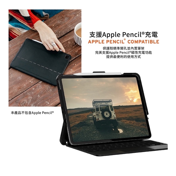 新莊 UAG iPad Pro 12.9吋(2021)耐衝擊巧控鍵盤專用保護殼-黑 平板電腦保護套-細節圖9