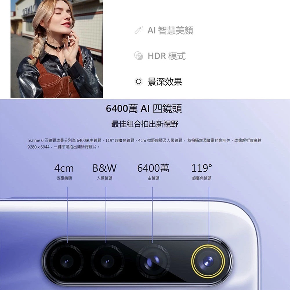 全新 新莊 Realme 6 智慧手機 大螢幕 8G/128G AI四鏡頭 6400萬畫素 4G 雙卡雙待 空機-細節圖8