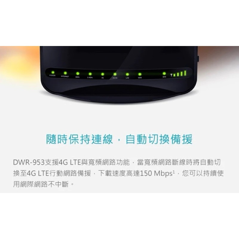 D-Link 友訊 DWR-953 4G LTE SIM卡 AC1200 Cat.4 無線分享器路由器 dlink-細節圖3