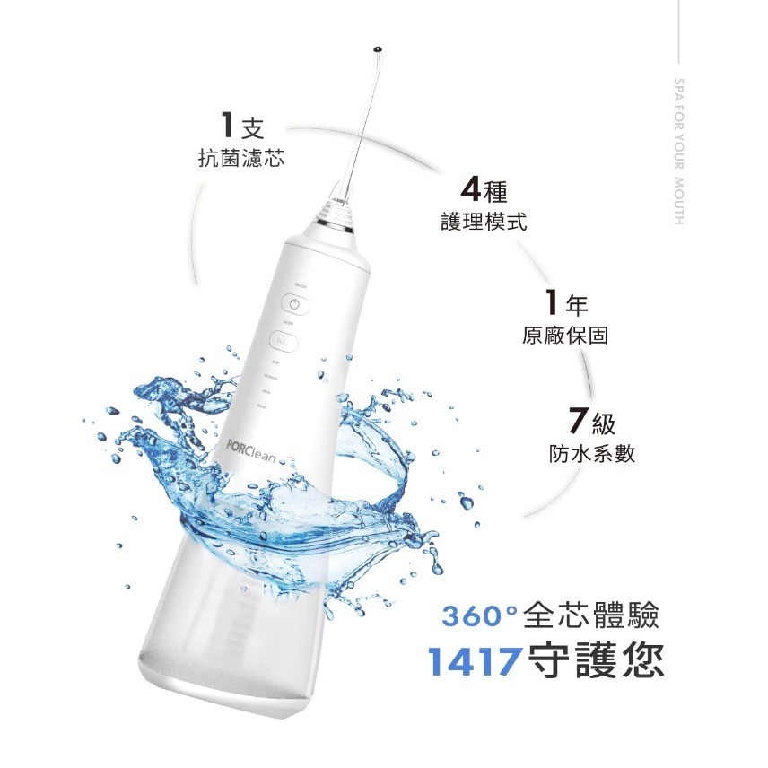【PORClean 寶可齡】MD216 抗菌濾芯沖牙機+輕鬆沖噴嘴收納組(MD-216)-細節圖6
