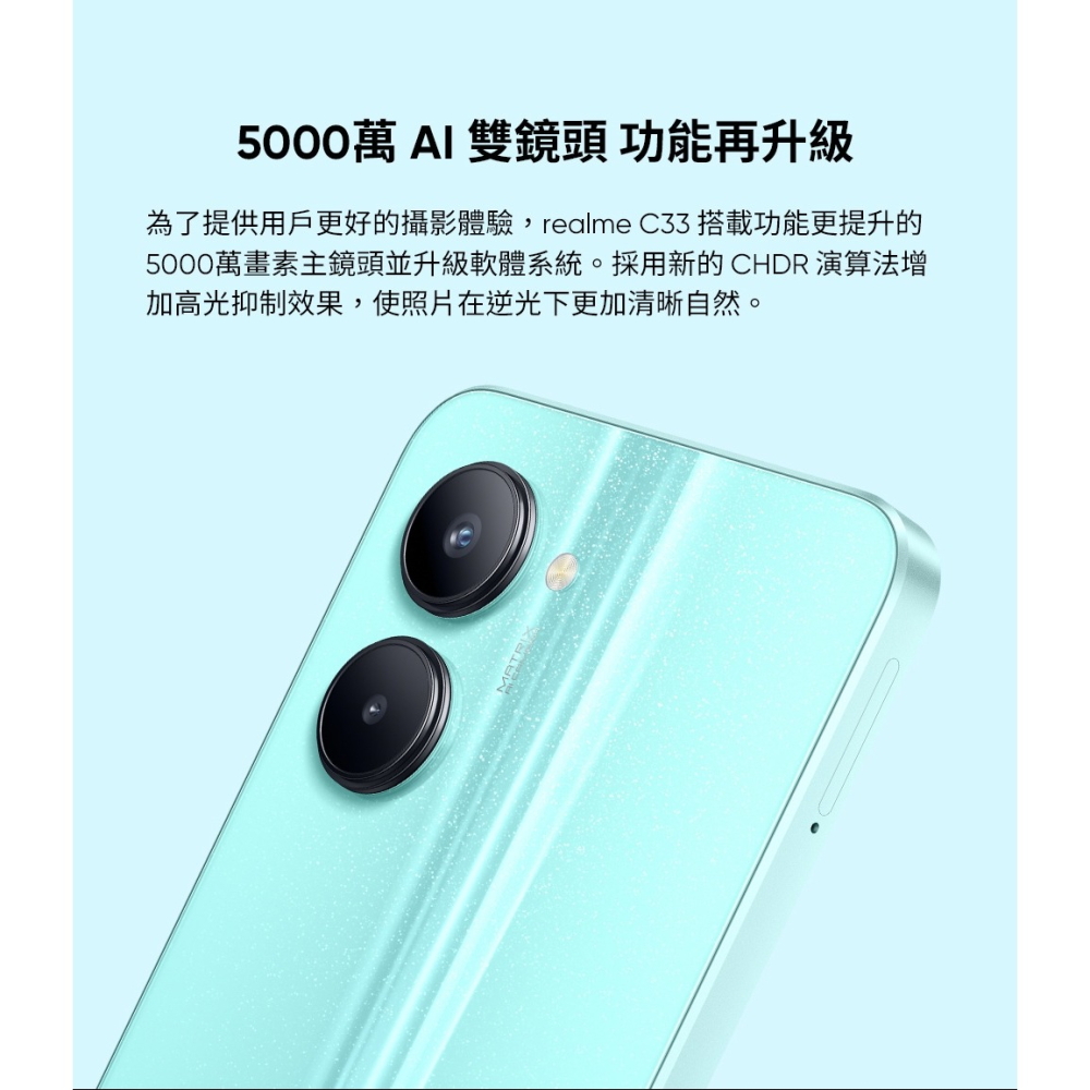 realme C33 琉璃之鏡美拍智慧型手機 4G/ 128G 空機-細節圖2