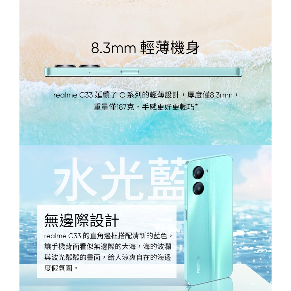 realme C33 琉璃之鏡美拍智慧型手機 4G/ 128G 空機-細節圖3