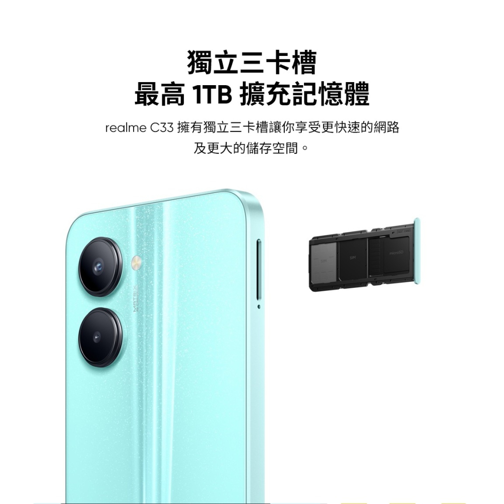 realme C33 琉璃之鏡美拍智慧型手機 4G/ 128G 空機-細節圖5