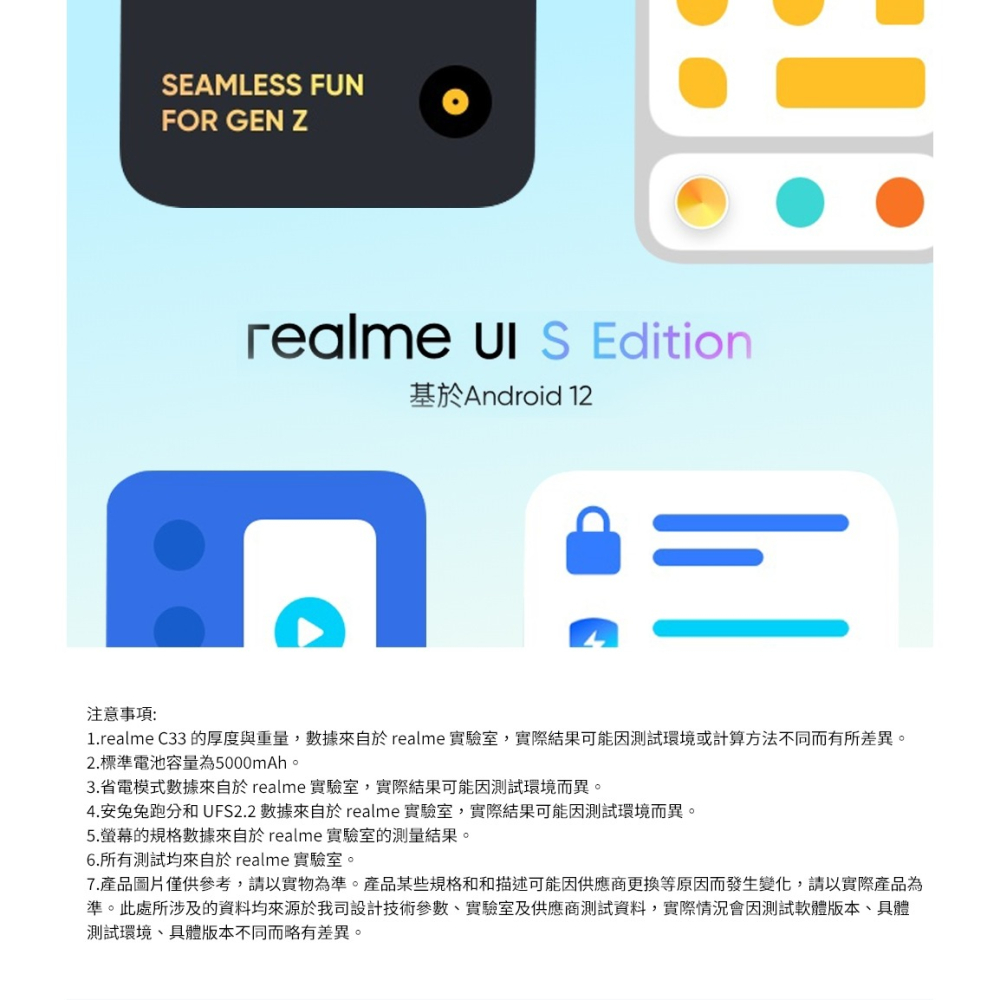 realme C33 琉璃之鏡美拍智慧型手機 4G/ 128G 空機-細節圖6
