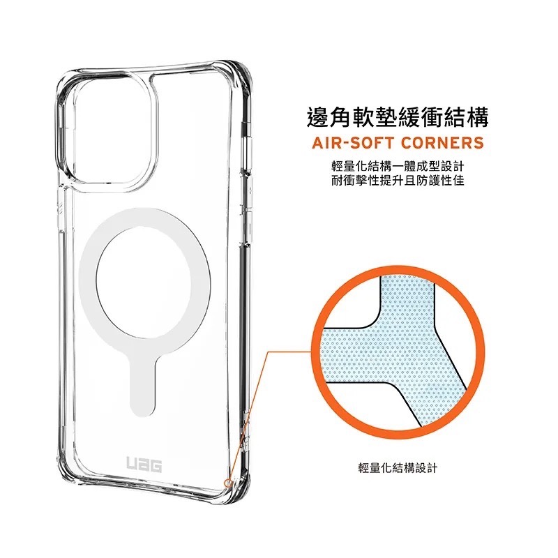 🍄UAG iPhone 13/13 Pro/13 Pro Max MagSafe 耐衝擊保護殼 美國軍規 手機殼-細節圖2