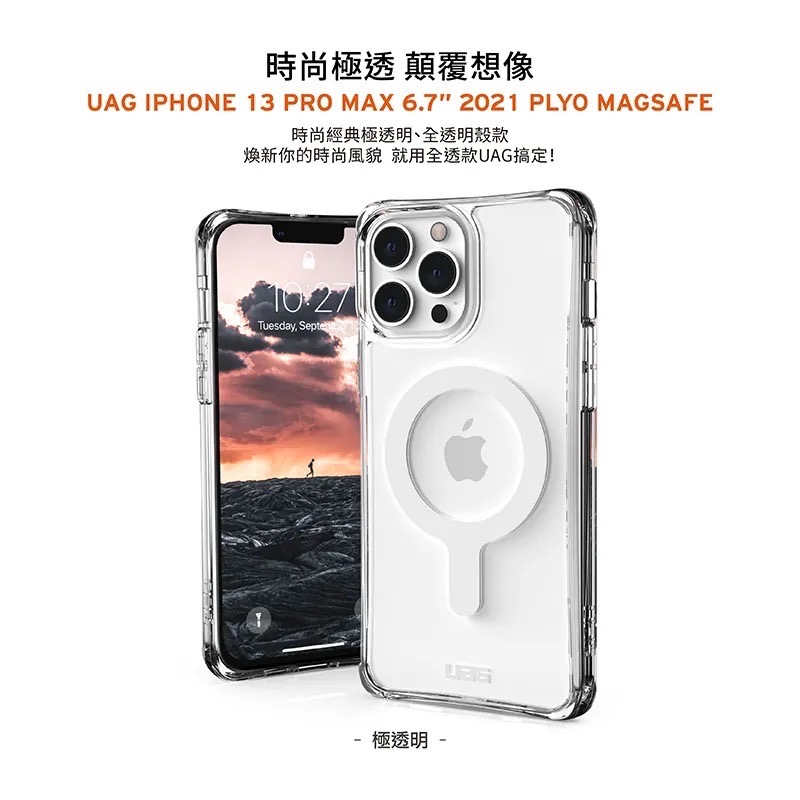 🍄UAG iPhone 13/13 Pro/13 Pro Max MagSafe 耐衝擊保護殼 美國軍規 手機殼-細節圖4