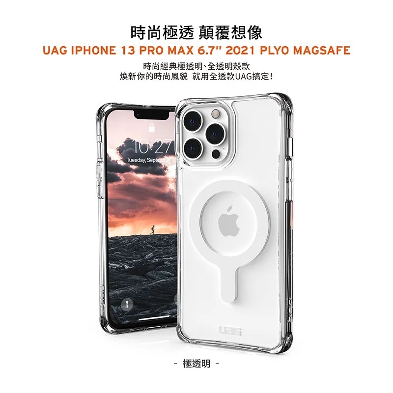 🍄UAG iPhone 13/13 Pro/13 Pro Max MagSafe 耐衝擊保護殼 美國軍規 手機殼-細節圖2