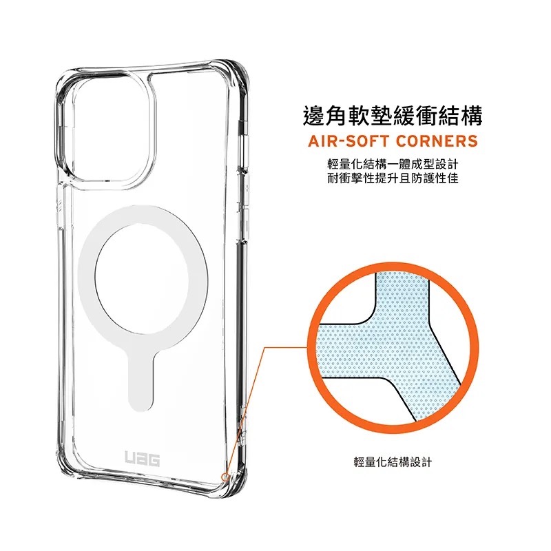 🍄UAG iPhone 13/13 Pro/13 Pro Max MagSafe 耐衝擊保護殼 美國軍規 手機殼-細節圖5