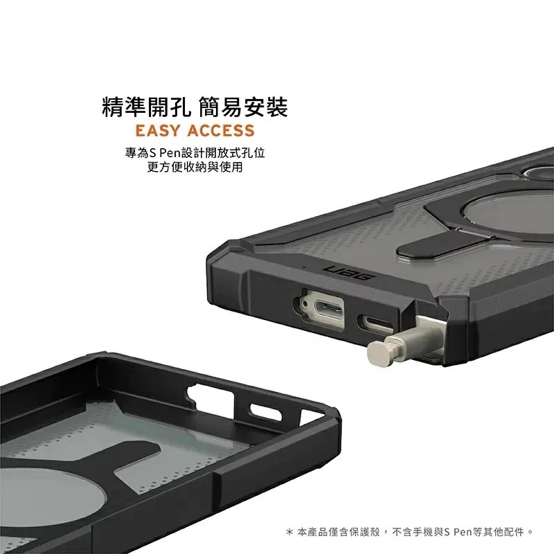 新莊UAG 三星Galaxy S24 Ultra 磁吸式耐衝擊支架保護殼 MAGSAFE手機殼-細節圖2