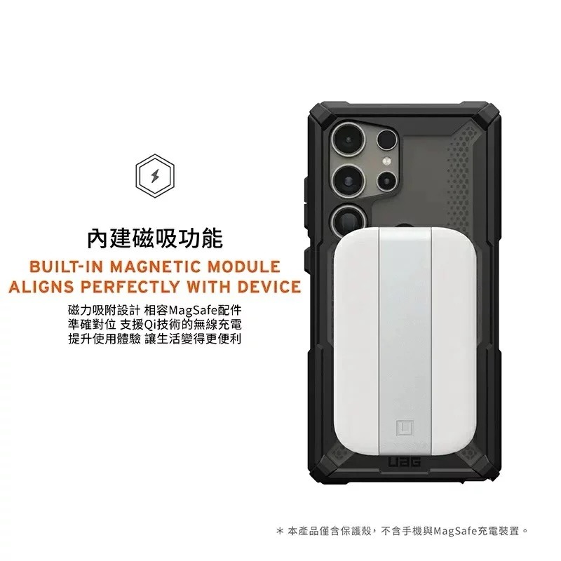 新莊UAG 三星Galaxy S24 Ultra 磁吸式耐衝擊支架保護殼 MAGSAFE手機殼-細節圖5