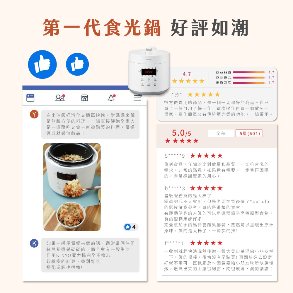 KINYO★智慧多功能壓力鍋 1.8L (PCO-2600) 食光鍋 電子鍋 電鍋-細節圖3