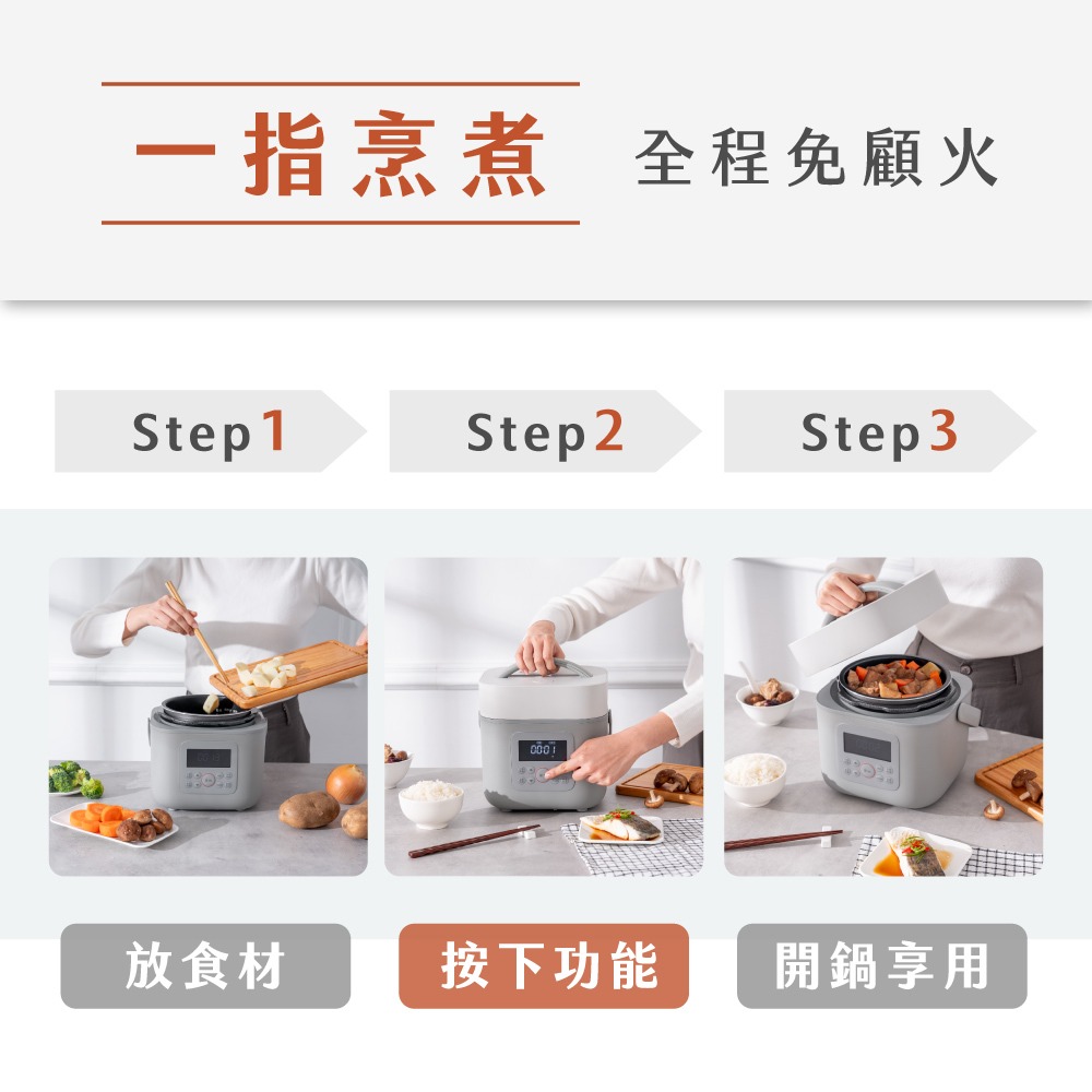 KINYO★智慧多功能壓力鍋 1.8L (PCO-2600) 食光鍋 電子鍋 電鍋-細節圖5