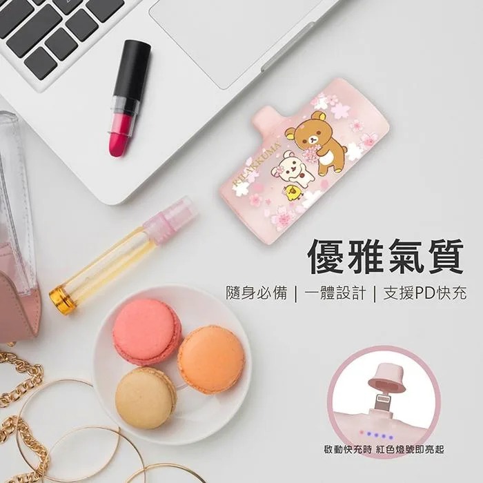 typec版 Rilakkuma拉拉熊 PD快充隨身行動電源 櫻花 粉 6000 mah-細節圖4