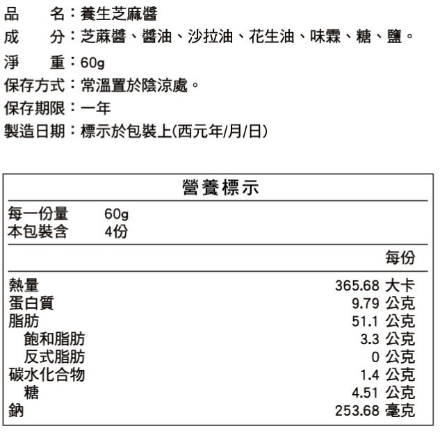 【多件優惠 全素】 乾拌麵  芝麻醬 津醬家鄉味麻醬麵（每袋4入）-細節圖5