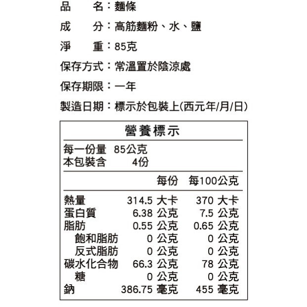 【多件優惠 全素】 乾拌麵  芝麻醬 津醬家鄉味麻醬麵（每袋4入）-細節圖6