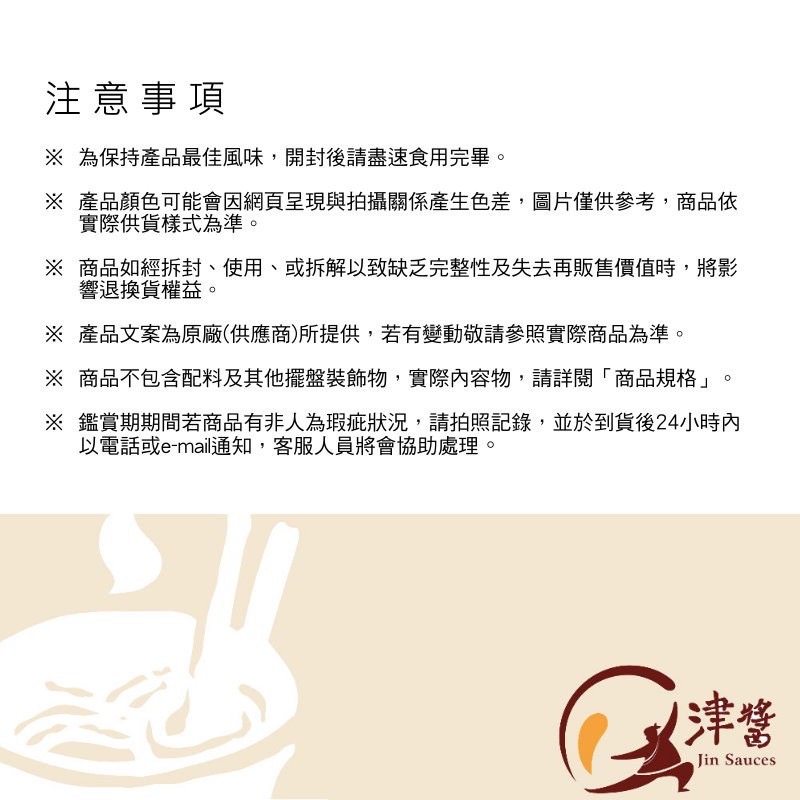 【多件優惠 全素】 乾拌麵  芝麻醬 津醬家鄉味麻醬麵（每袋4入）-細節圖8