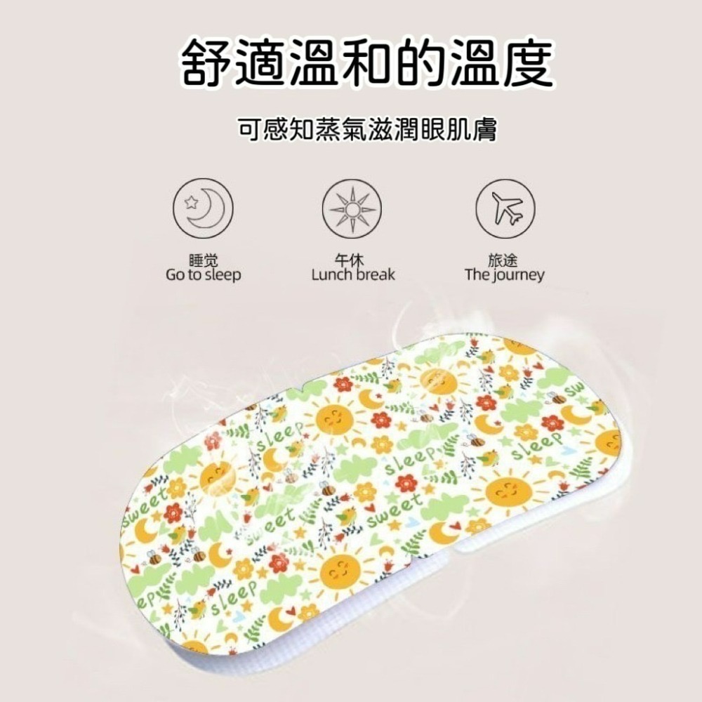 蒸氣眼罩 發熱眼罩 眼睛熱敷 舒緩眼罩 熱敷眼罩 溫熱眼罩 按摩眼罩 加熱眼罩 溫感眼罩 遮光眼罩 眼罩-細節圖2