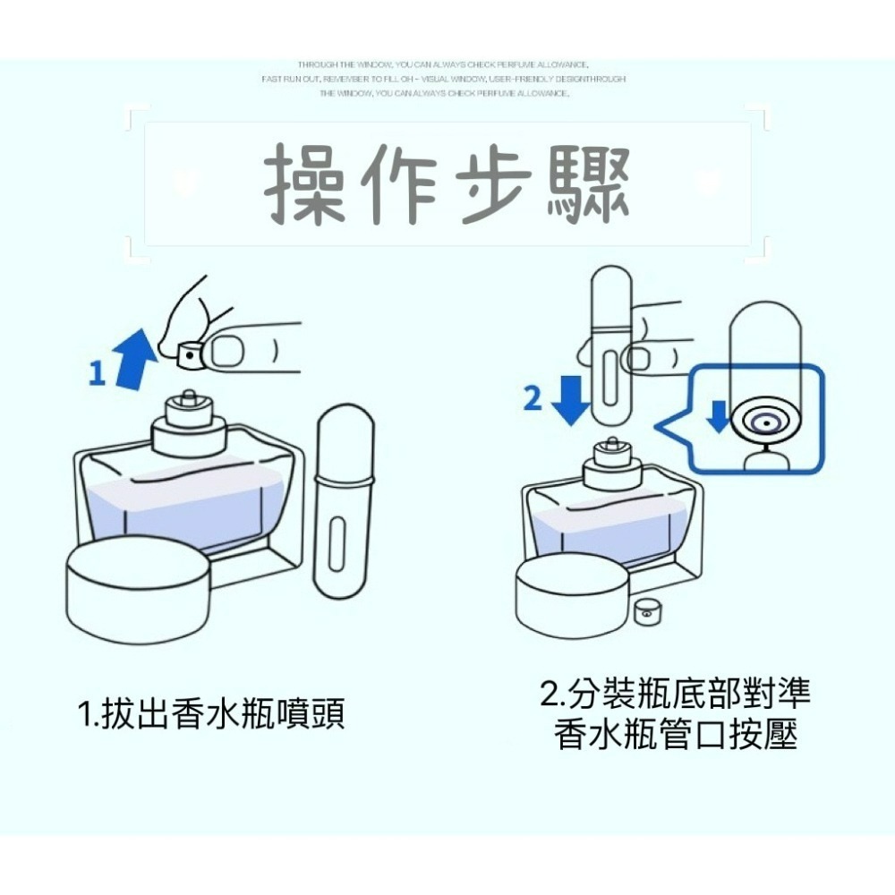 香水分裝瓶 補充瓶 分裝瓶 香水瓶 隨身瓶 噴霧瓶 噴瓶 旅行分裝瓶 按壓式 香水分裝 真空瓶 攜帶瓶-細節圖8