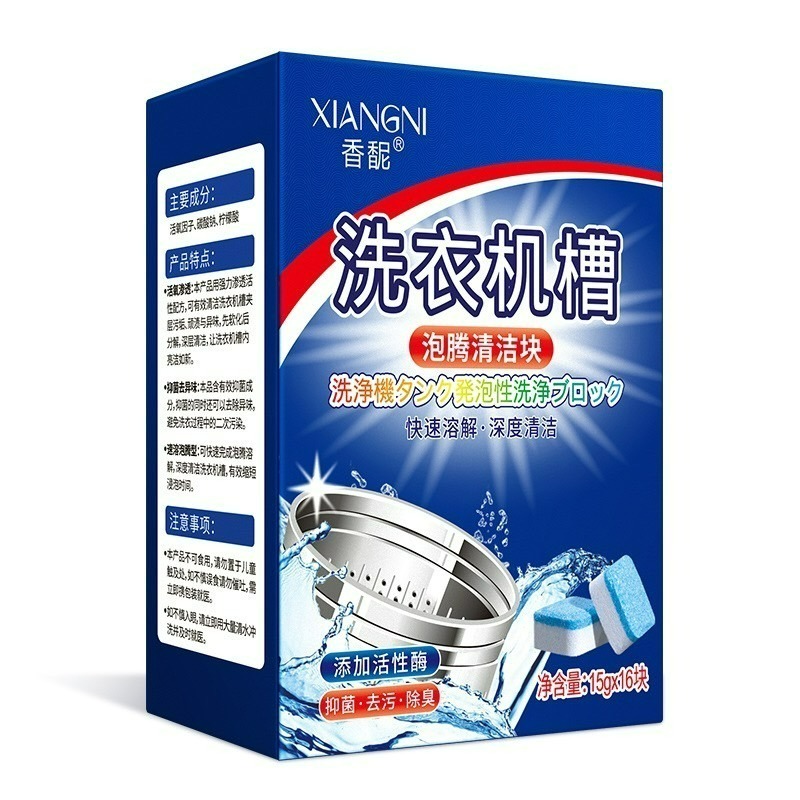 洗衣機清潔錠 洗衣機槽清潔 洗衣機泡騰片 洗衣槽去汙錠 濃縮消毒塊劑 除污垢 發泡錠 洗衣槽清潔塊 去垢-細節圖5