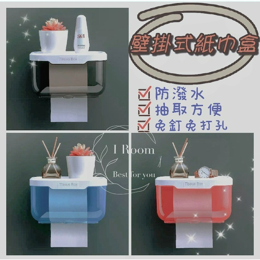 衛生紙盒 衛生紙套 無痕置物架 牆上置物架 浴室抽屜置物盒 無痕免釘壁掛捲筒衛生紙架 防水面紙盒 紙巾架-細節圖2