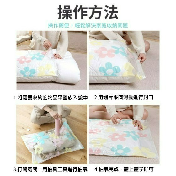 真空壓縮袋 收納袋 衣物收納袋 棉被收納袋 真空收納袋 壓縮袋 衣物收納 真空袋 旅行收納袋 旅行組合-細節圖4