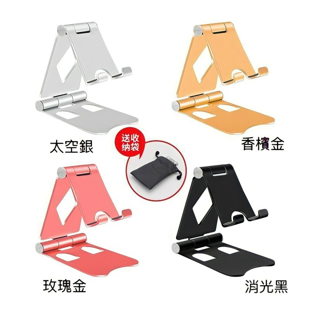 鋁合金手機支架 隨身攜帶 手機桌面支架 折疊手機支架 平板支架 可折疊支架 手機架 桌上型支架 手機支架-細節圖2