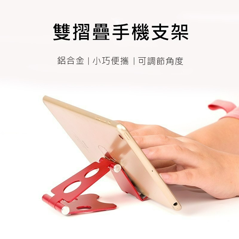 鋁合金手機支架 隨身攜帶 手機桌面支架 折疊手機支架 平板支架 可折疊支架 手機架 桌上型支架 手機支架-細節圖3