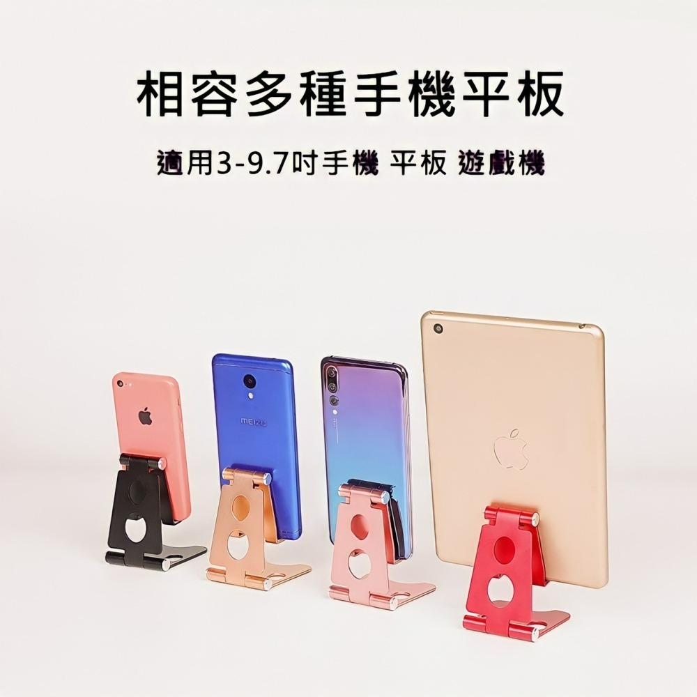 鋁合金手機支架 隨身攜帶 手機桌面支架 折疊手機支架 平板支架 可折疊支架 手機架 桌上型支架 手機支架-細節圖4