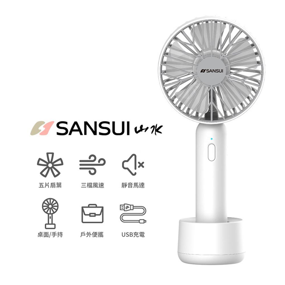 SANASUI▸山水日系USB小風扇SHF-T95 手持電風扇手持扇迷你風扇- 森果