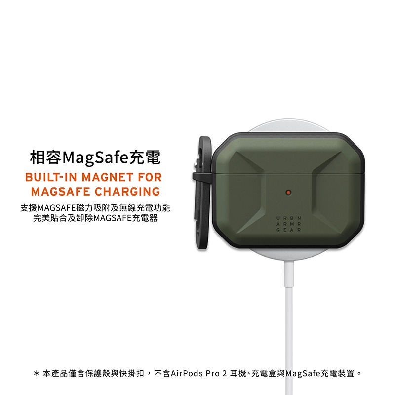 UAG ▸AirPods Pro 2 磁吸式耐衝擊簡約保護殼 支援Magsafe 無線充電耳機殼