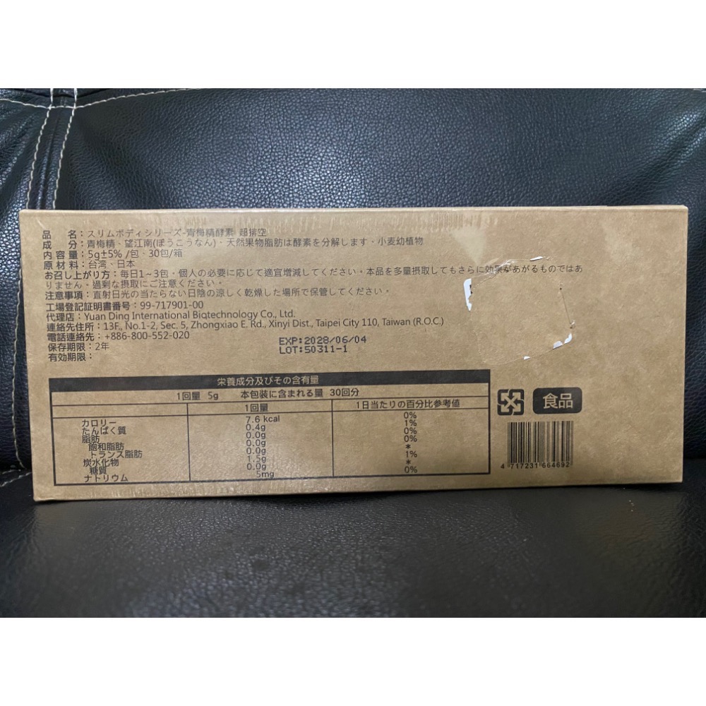 鑽石纖型系列-青梅精酵素-細節圖2