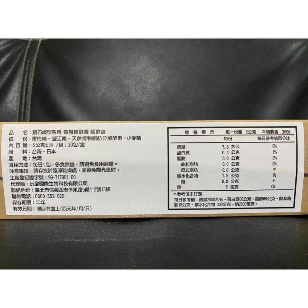 鑽石纖型系列-青梅精酵素-細節圖3