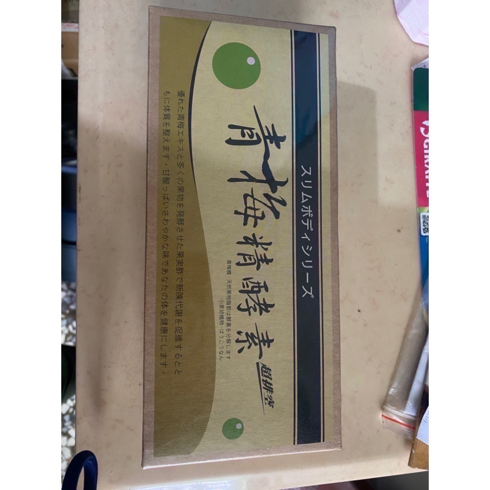 鑽石纖型系列-青梅精酵素-規格圖3