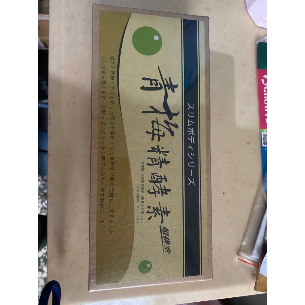 沅鼎 青梅精酵素（粉狀）盒裝-規格圖1