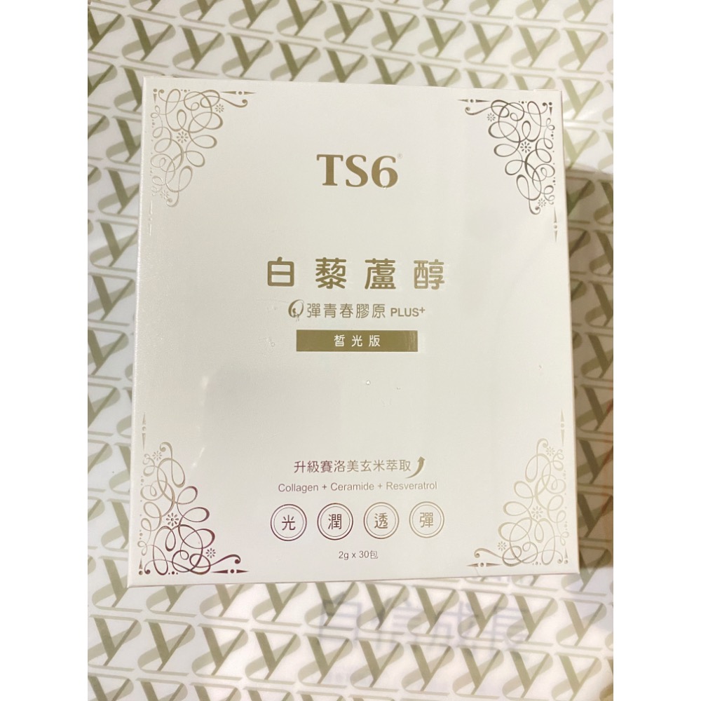 TS6 Q彈青春膠原PLUS+（皙光版）-規格圖5