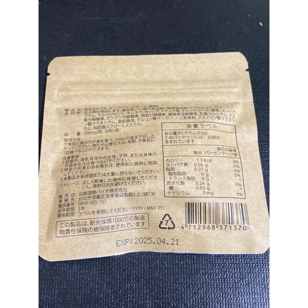 沅鼎 福音草（全新現貨）一包30顆-細節圖3