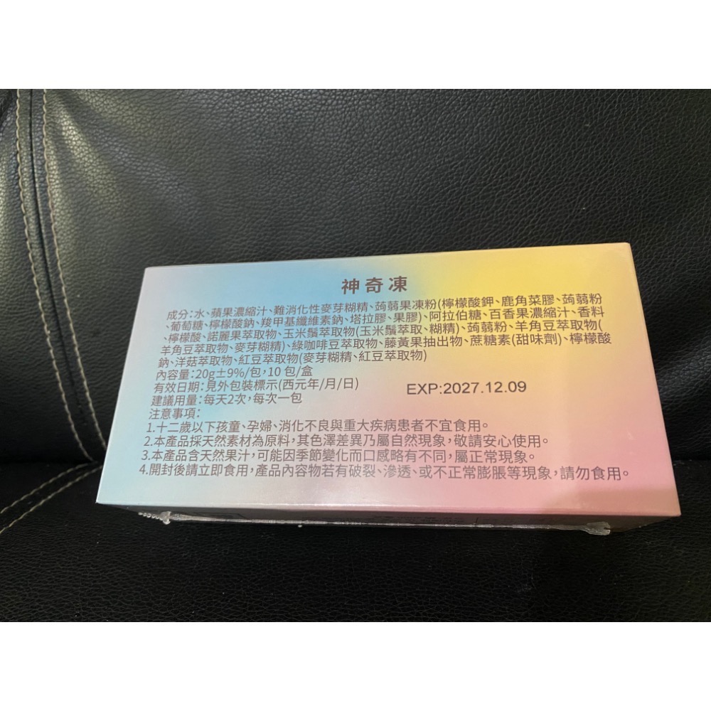 現貨～神奇凍/神奇晶凍-細節圖2