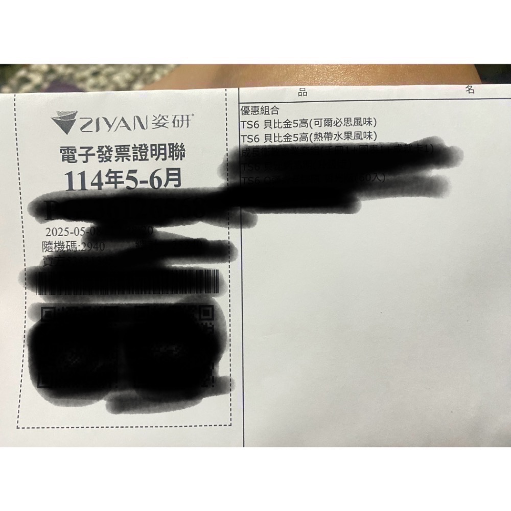 Ts6 貝比金5高-細節圖3