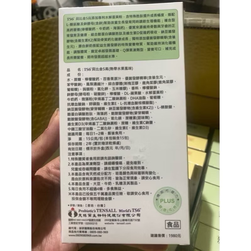 Ts6 貝比金5高-細節圖5