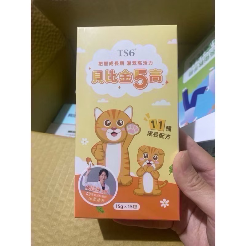 Ts6 貝比金5高-細節圖2