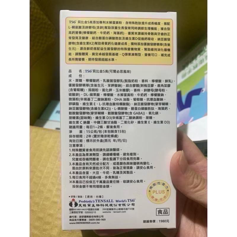 Ts6 貝比金5高-細節圖4