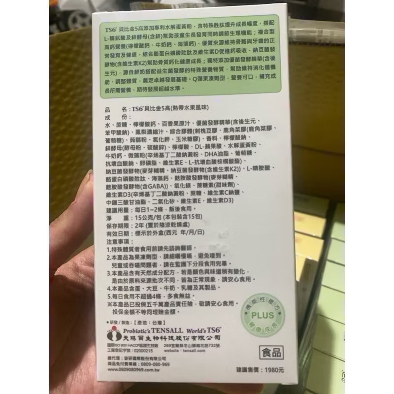 Ts6 貝比金5高-細節圖5