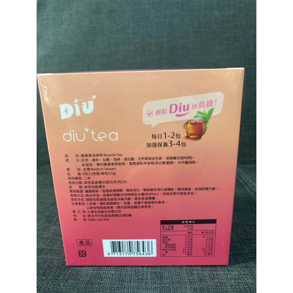 Diu+ 丟丟妹茶包 大麥薄荷茶茶包/Diu+藤黃果洛神茶茶包/Diu+鳳梨酵素茶茶包-細節圖2