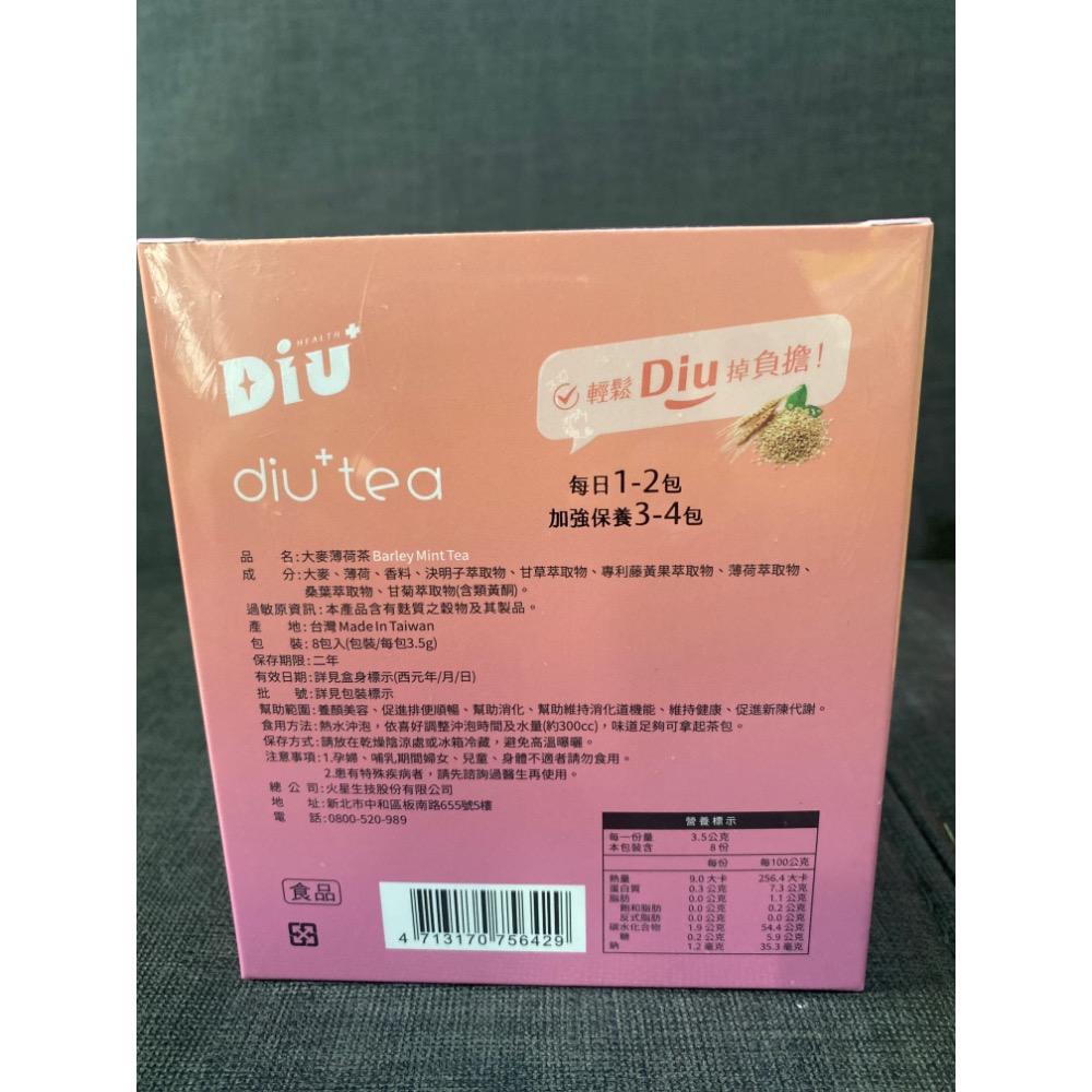 Diu+ 丟丟妹茶包 大麥薄荷茶茶包/Diu+藤黃果洛神茶茶包/Diu+鳳梨酵素茶茶包-細節圖3