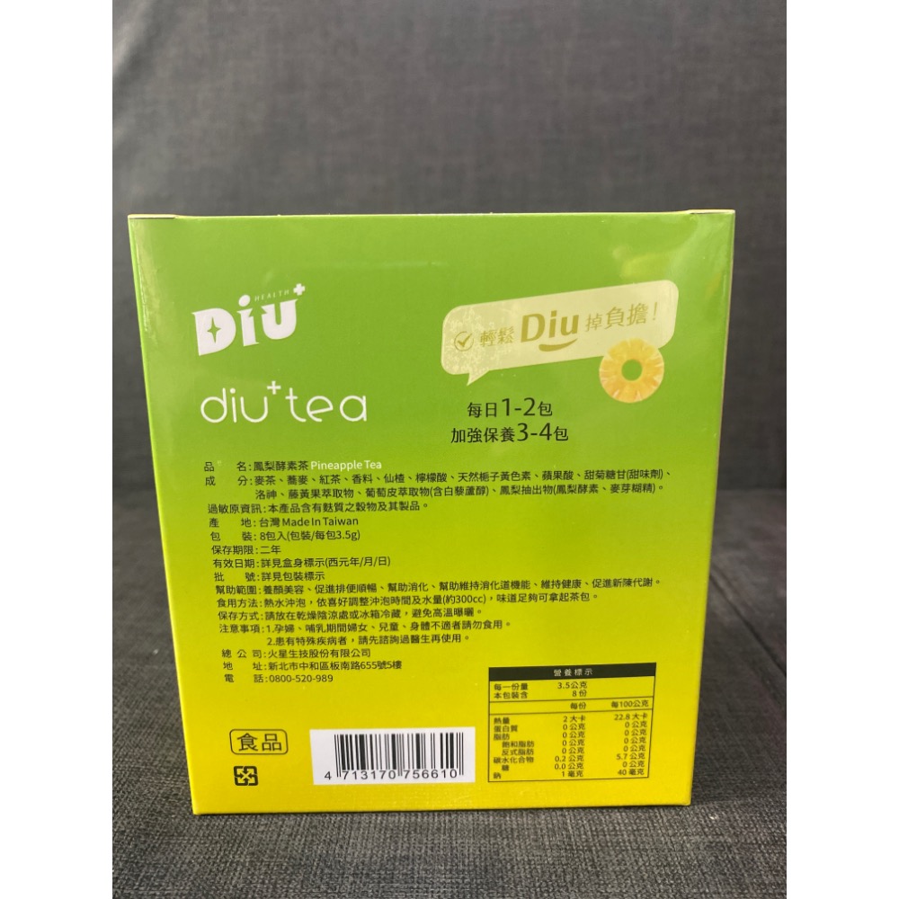 Diu+ 丟丟妹茶包 大麥薄荷茶茶包/Diu+藤黃果洛神茶茶包/Diu+鳳梨酵素茶茶包-細節圖4