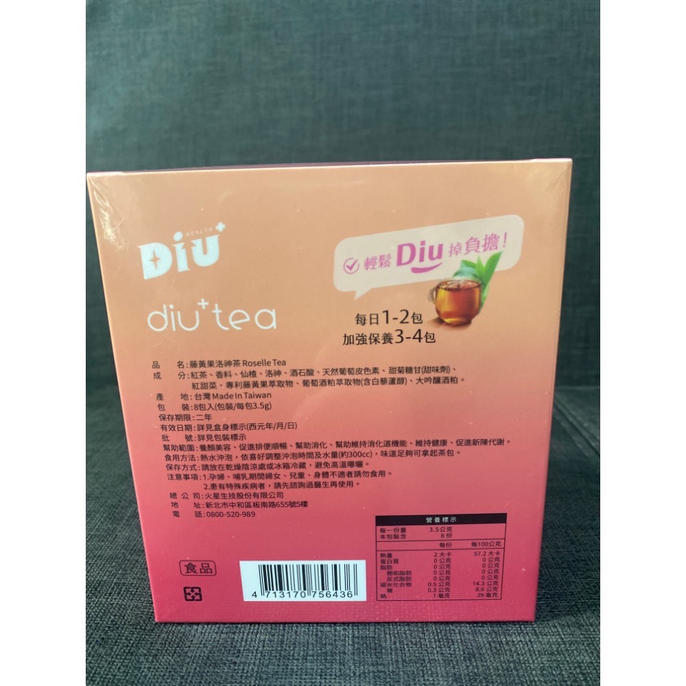 Diu+ 丟丟妹茶包 大麥薄荷茶茶包/Diu+藤黃果洛神茶茶包/Diu+鳳梨酵素茶茶包-細節圖2