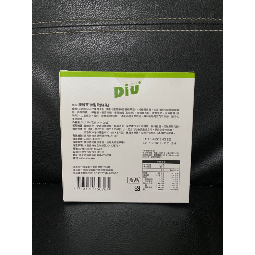 Diu+康普茶微泡飲（綠茶）丟丟妹康普茶-細節圖2