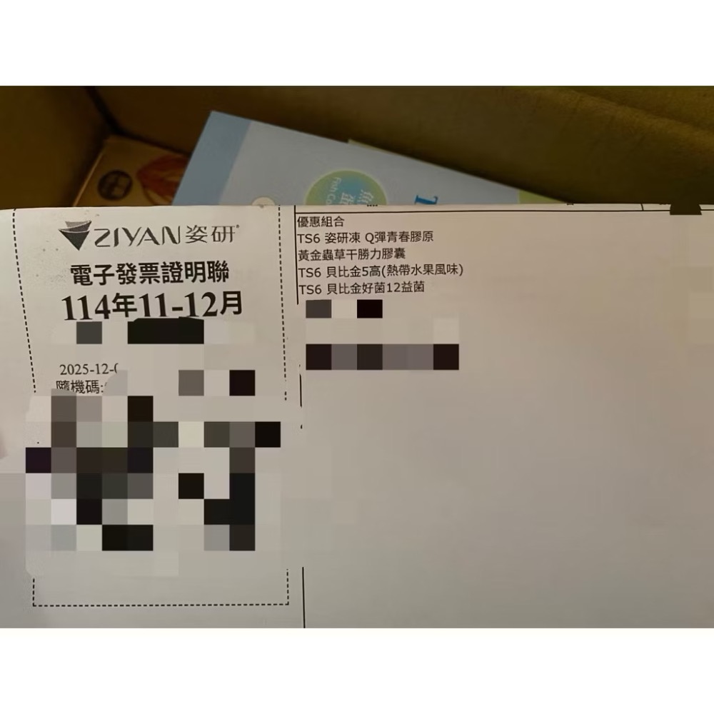 TS6姿研凍 Q彈青春膠原PLUS+（全新現貨）-細節圖4