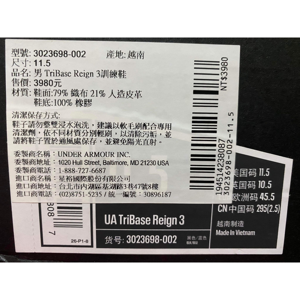 UNDER ARMOUR TIRBASE REIGN 3 健身/重量訓練 訓練鞋 US11.5 【WTC雜貨舖】-細節圖2