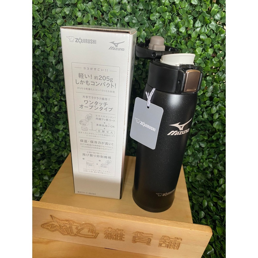 ZOJIRUSHI象印 MIZUNO美津濃聯名 保溫保冷水壺 容量480ml SM-SM48 【WTC雜貨舖】-細節圖5